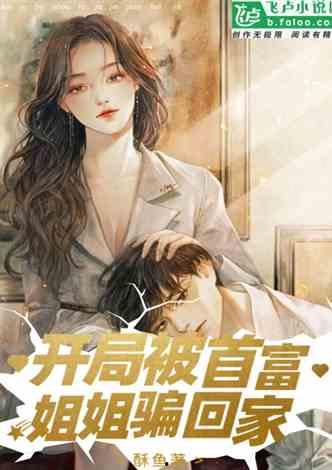 娱乐吃瓜奇葩男友小说