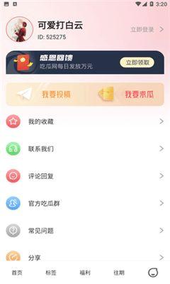 一起来吃瓜app,揭秘热门话题背后的真相与笑料