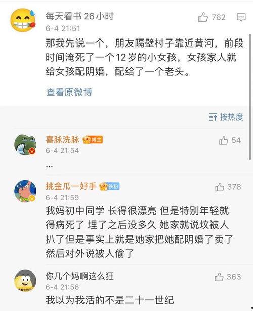 娱乐吃瓜酱的评论
