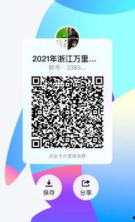 娱乐圈吃瓜群qq群号2021,揭秘娱乐圈幕后风云