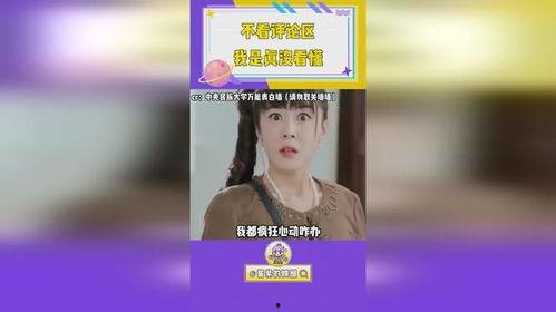 娱乐吃瓜解说声音