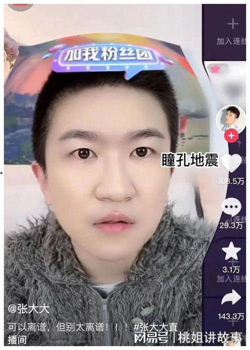 娱乐圈吃瓜的直播