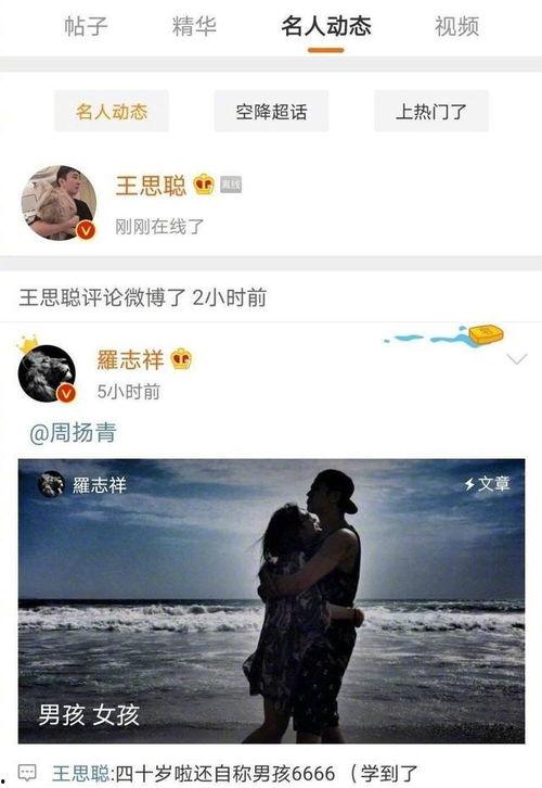 娱乐圈张艺兴吃瓜视频