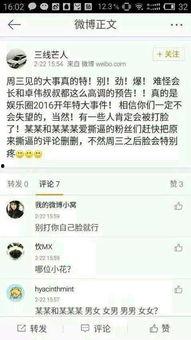 吃瓜娱乐大八卦小说阅读,揭秘明星背后的秘密与爱情纠葛