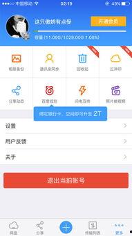 娱乐吃瓜笔记百度云资源,吃瓜笔记百度云资源深度解析
