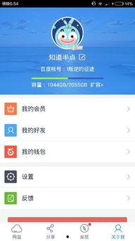 娱乐吃瓜笔记百度云资源,吃瓜笔记百度云资源深度解析